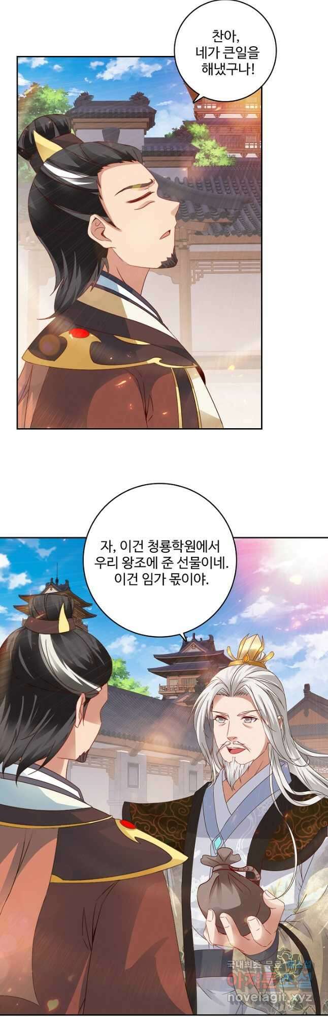 신혼무제 208화 7