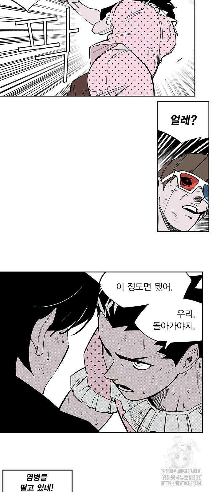 격기 3반 ROUND 111. 피의 사회 35화 4