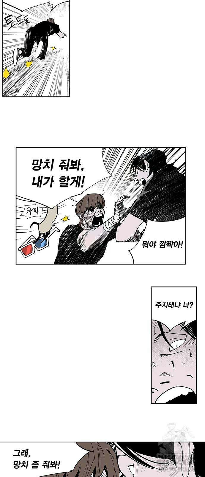 격기 3반 ROUND 111. 피의 사회 35화 5