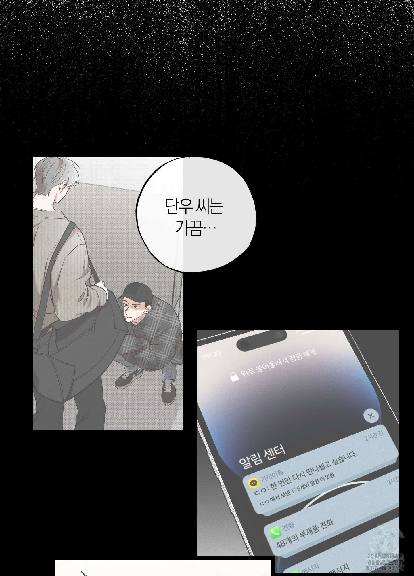 장르는 멜로 14화 3