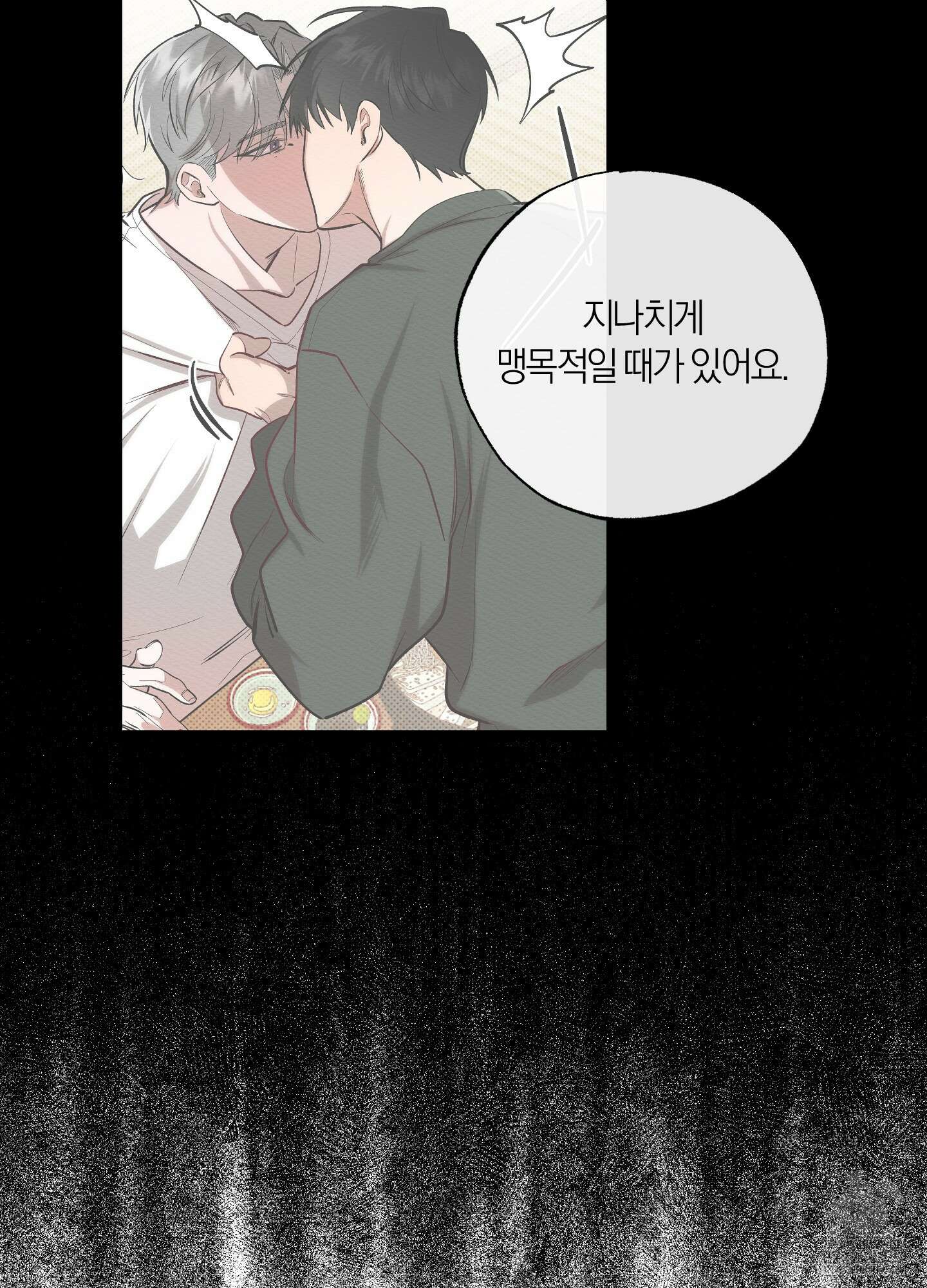장르는 멜로 14화 4
