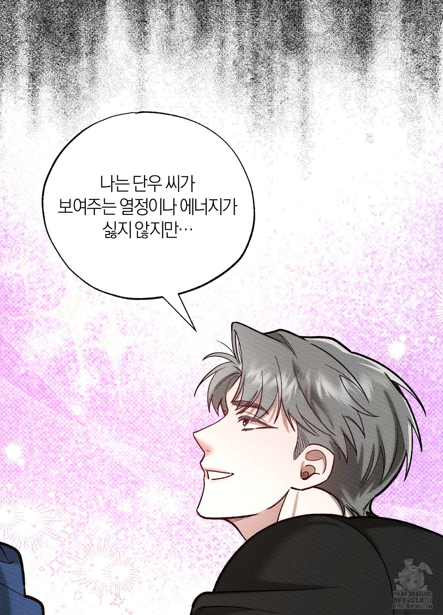 장르는 멜로 14화 5
