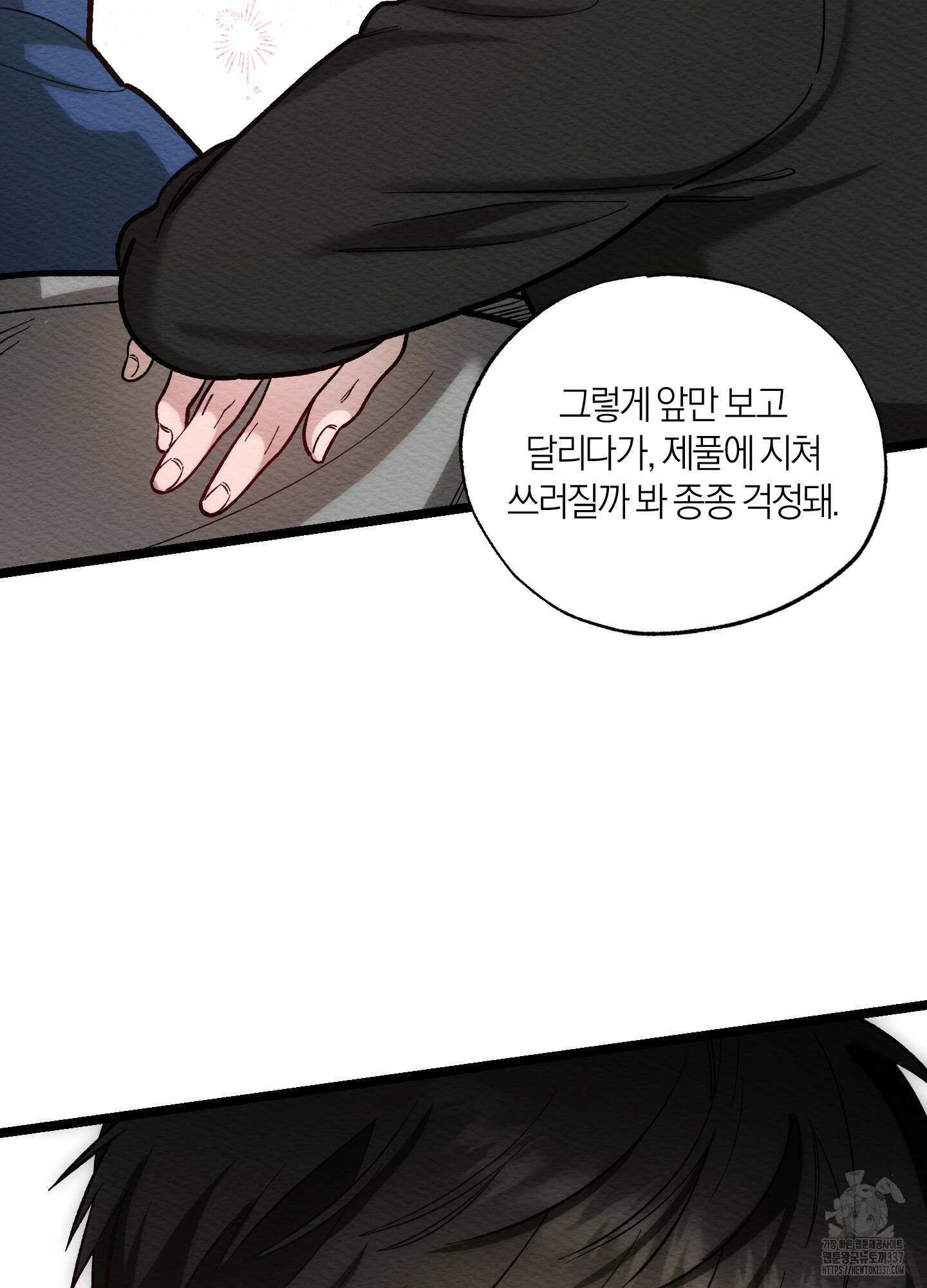 장르는 멜로 14화 6