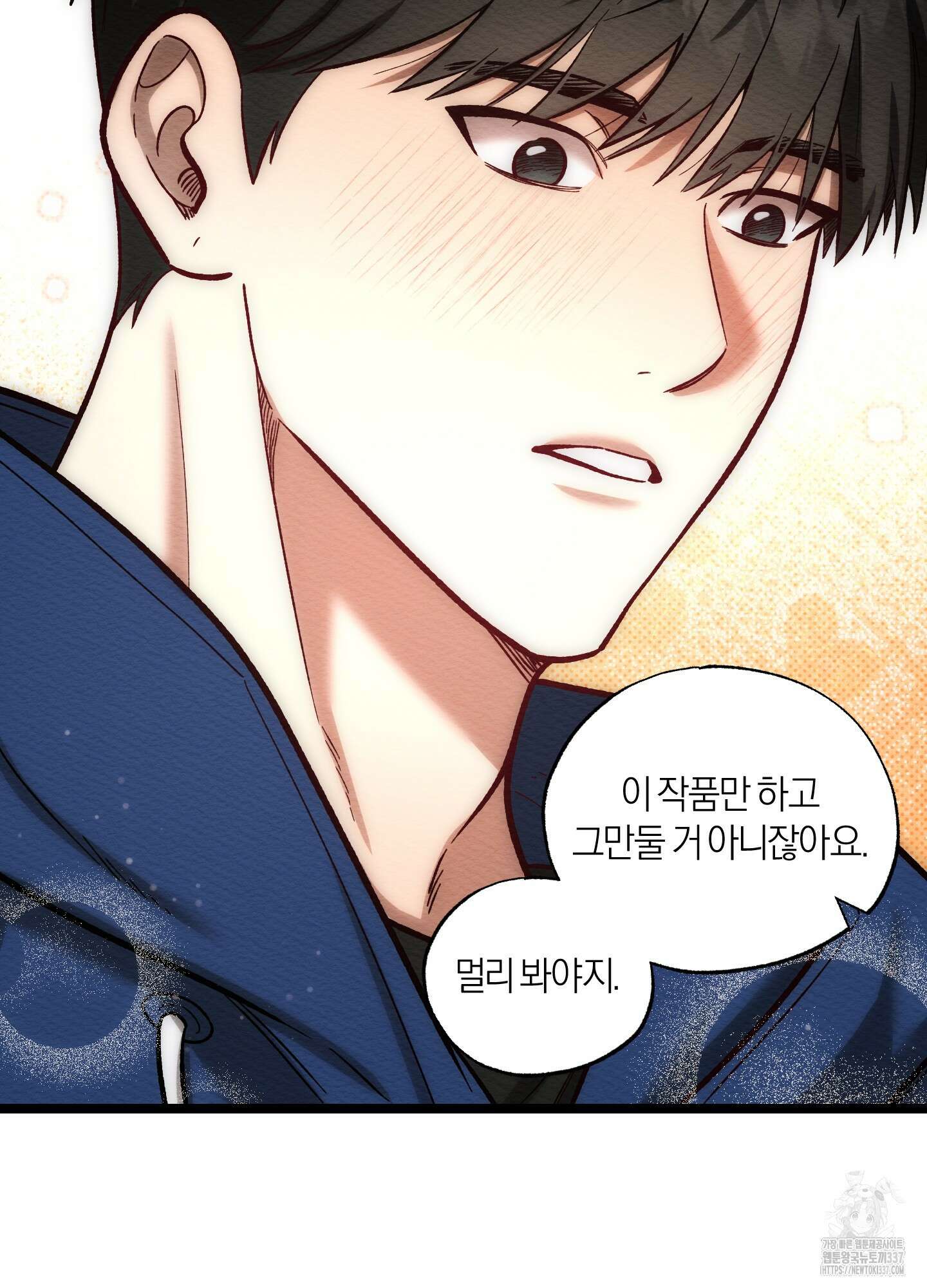 장르는 멜로 14화 7