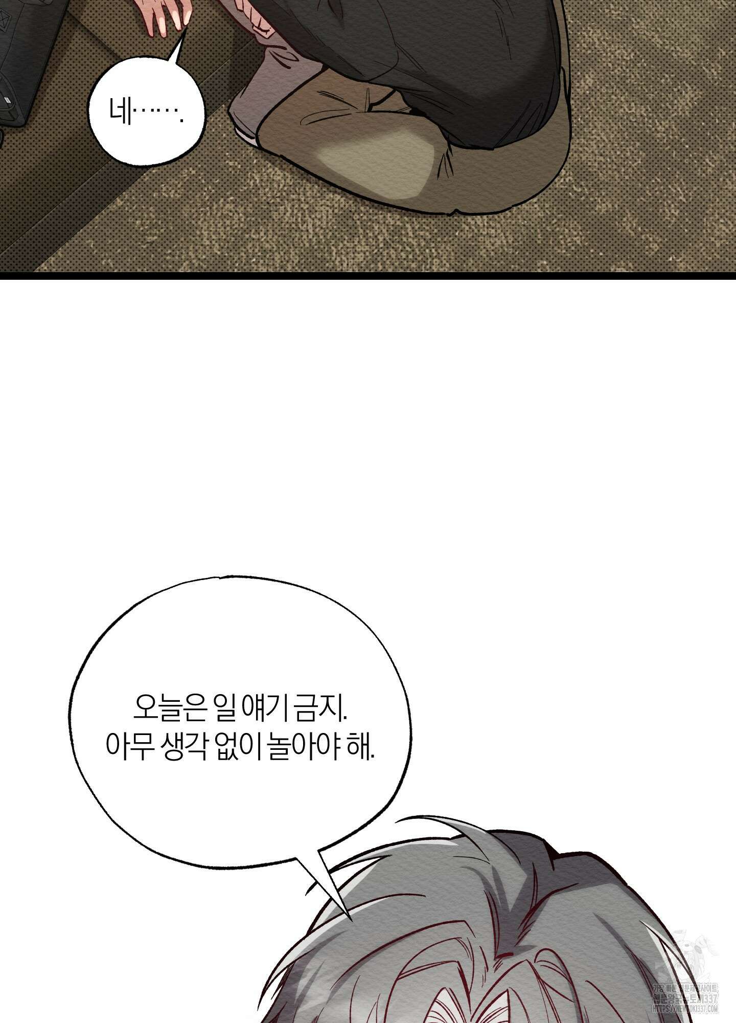장르는 멜로 14화 9