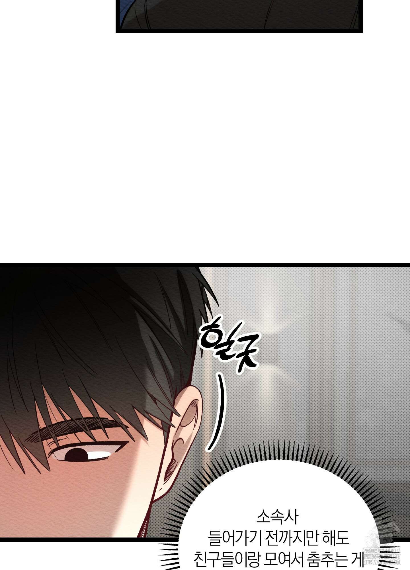 장르는 멜로 14화 12