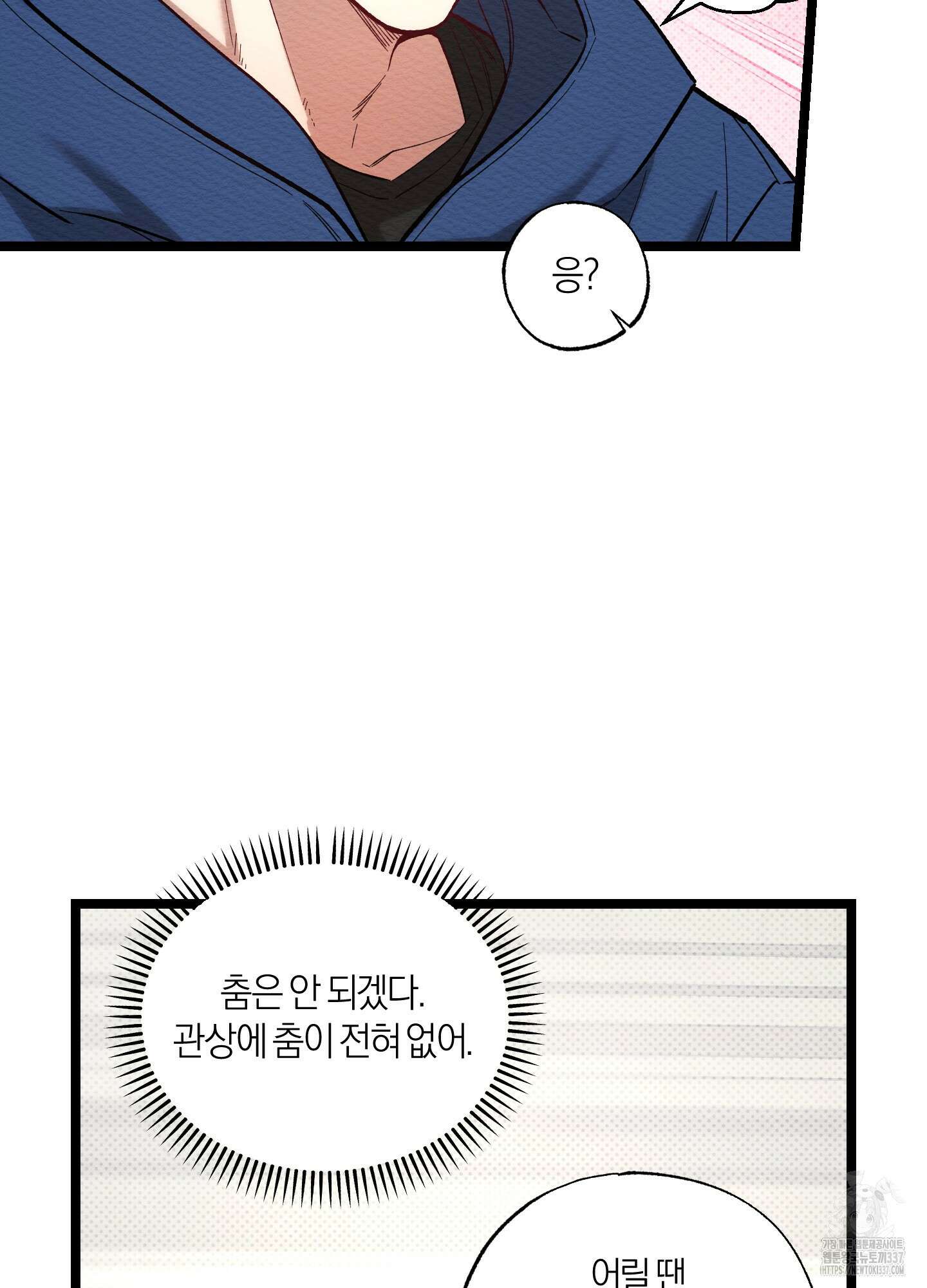 장르는 멜로 14화 15