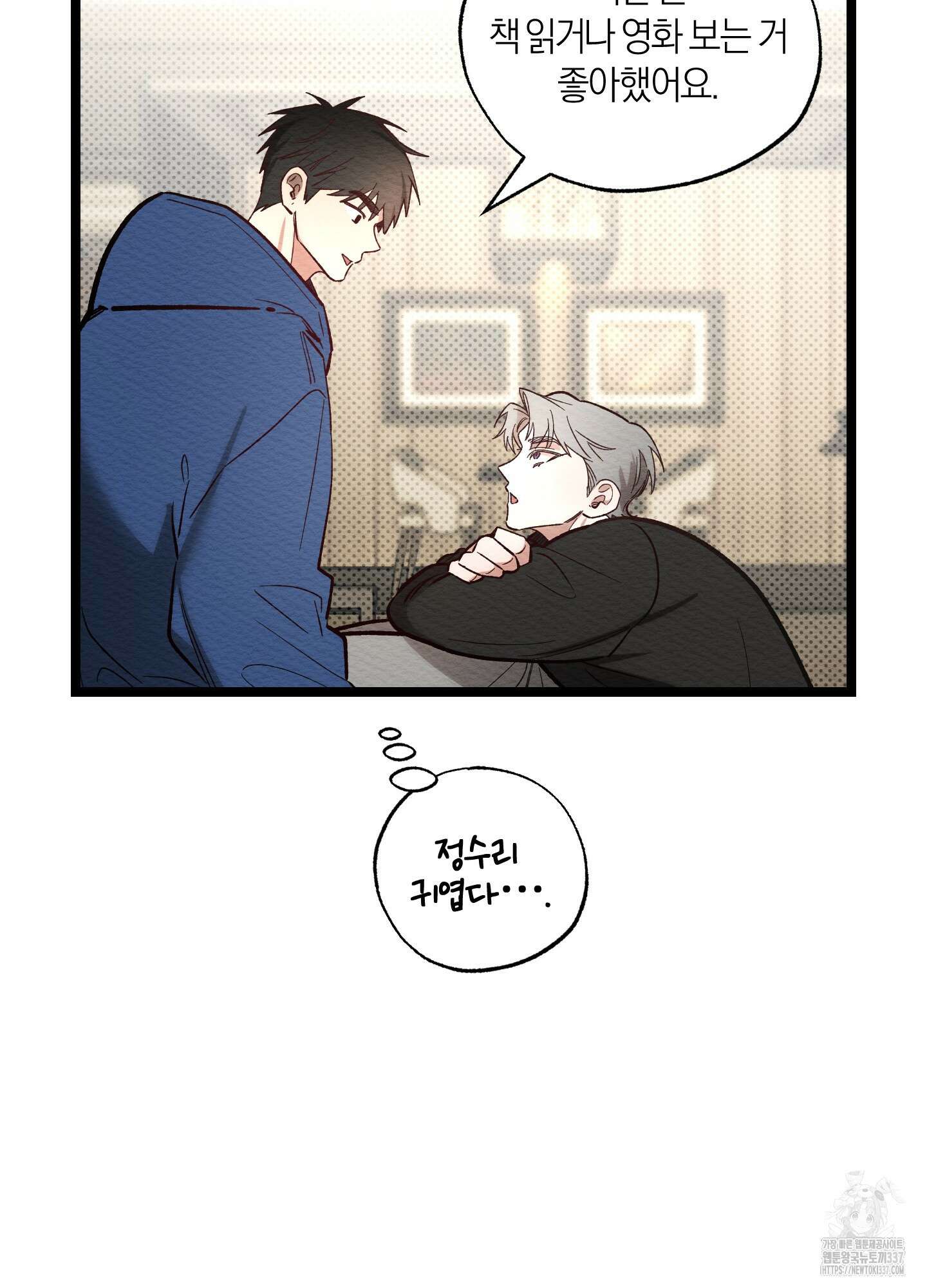 장르는 멜로 14화 16