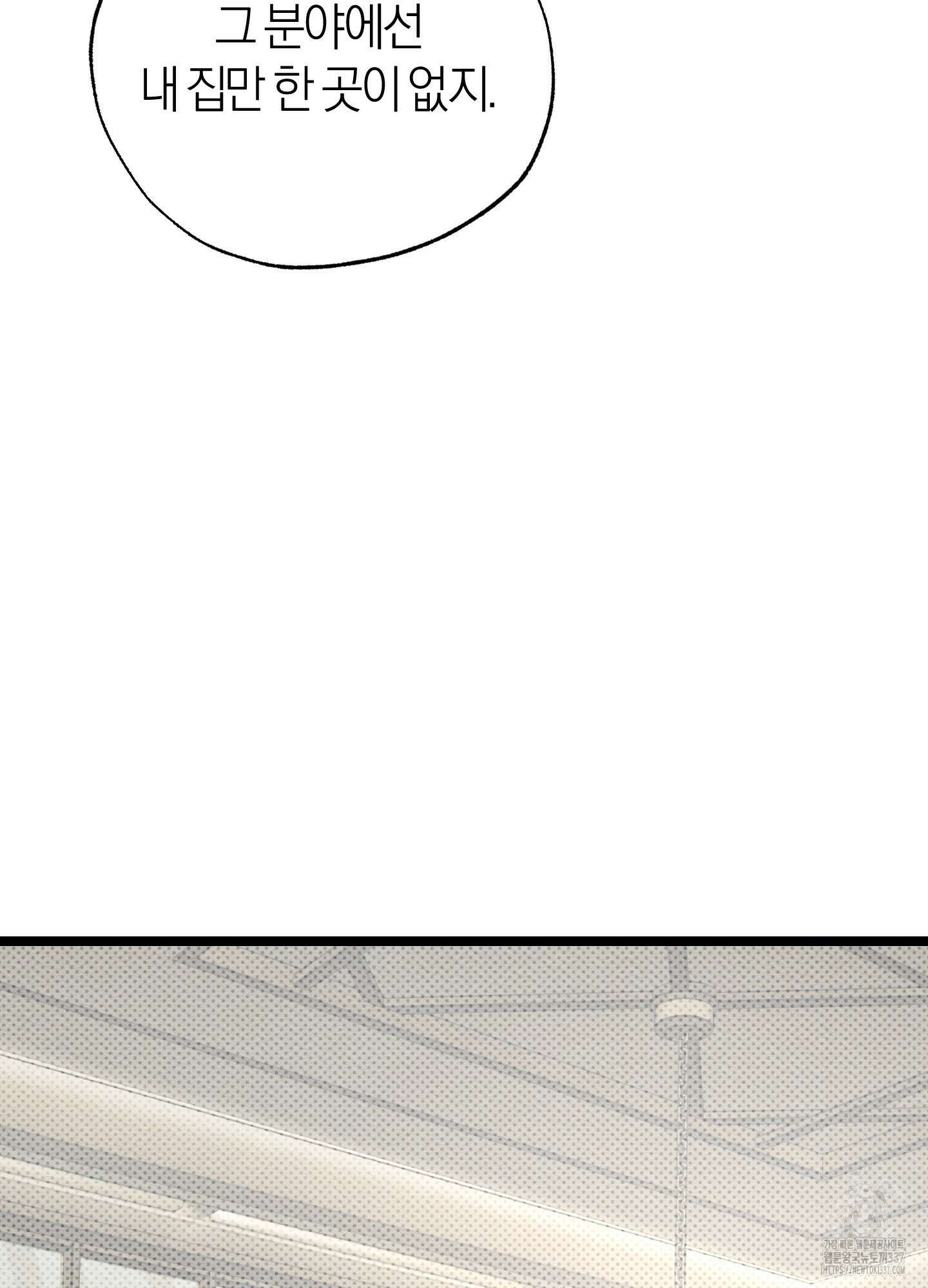 장르는 멜로 14화 18