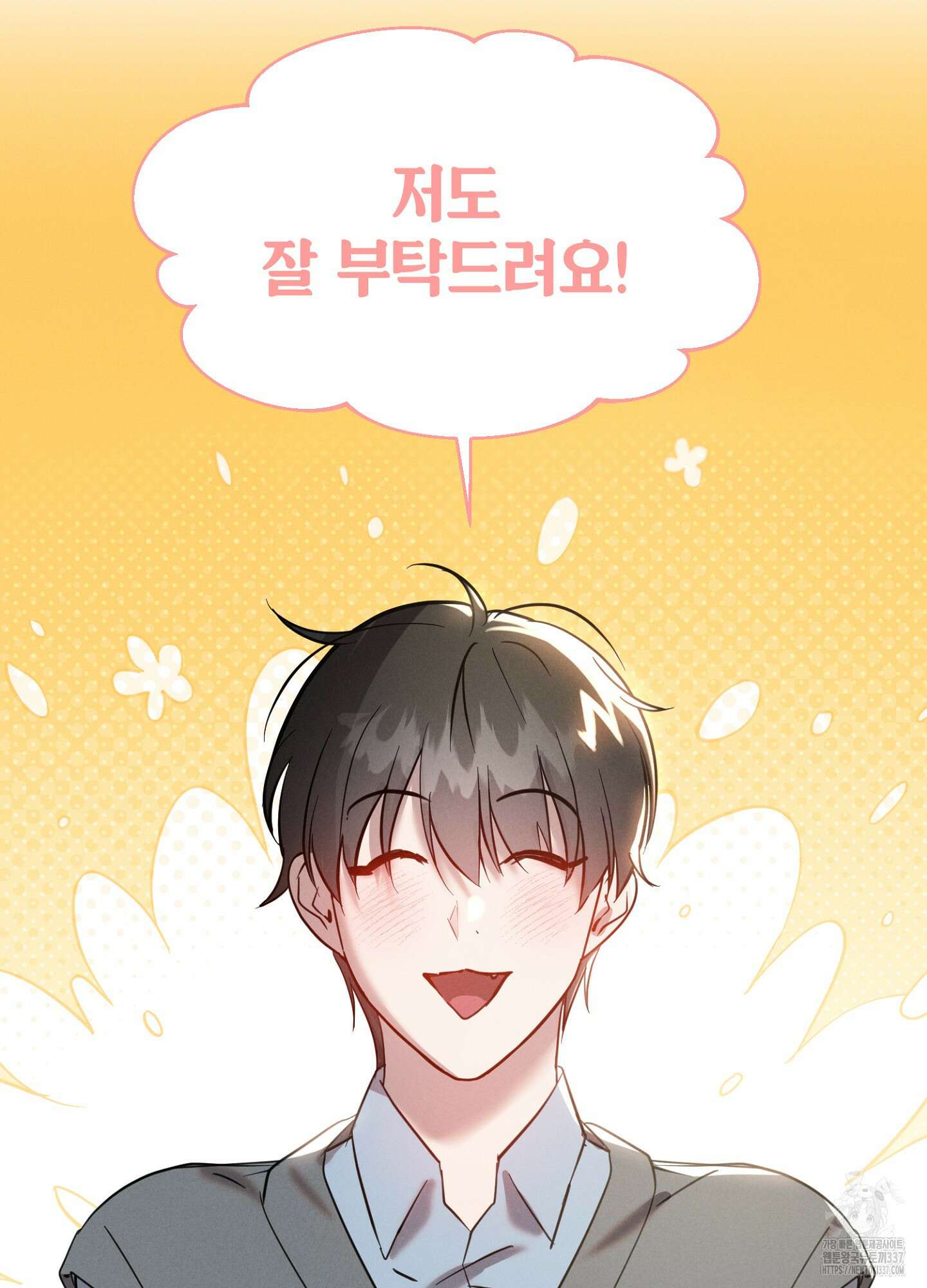 나도 인큐버스 할래! 6화 3