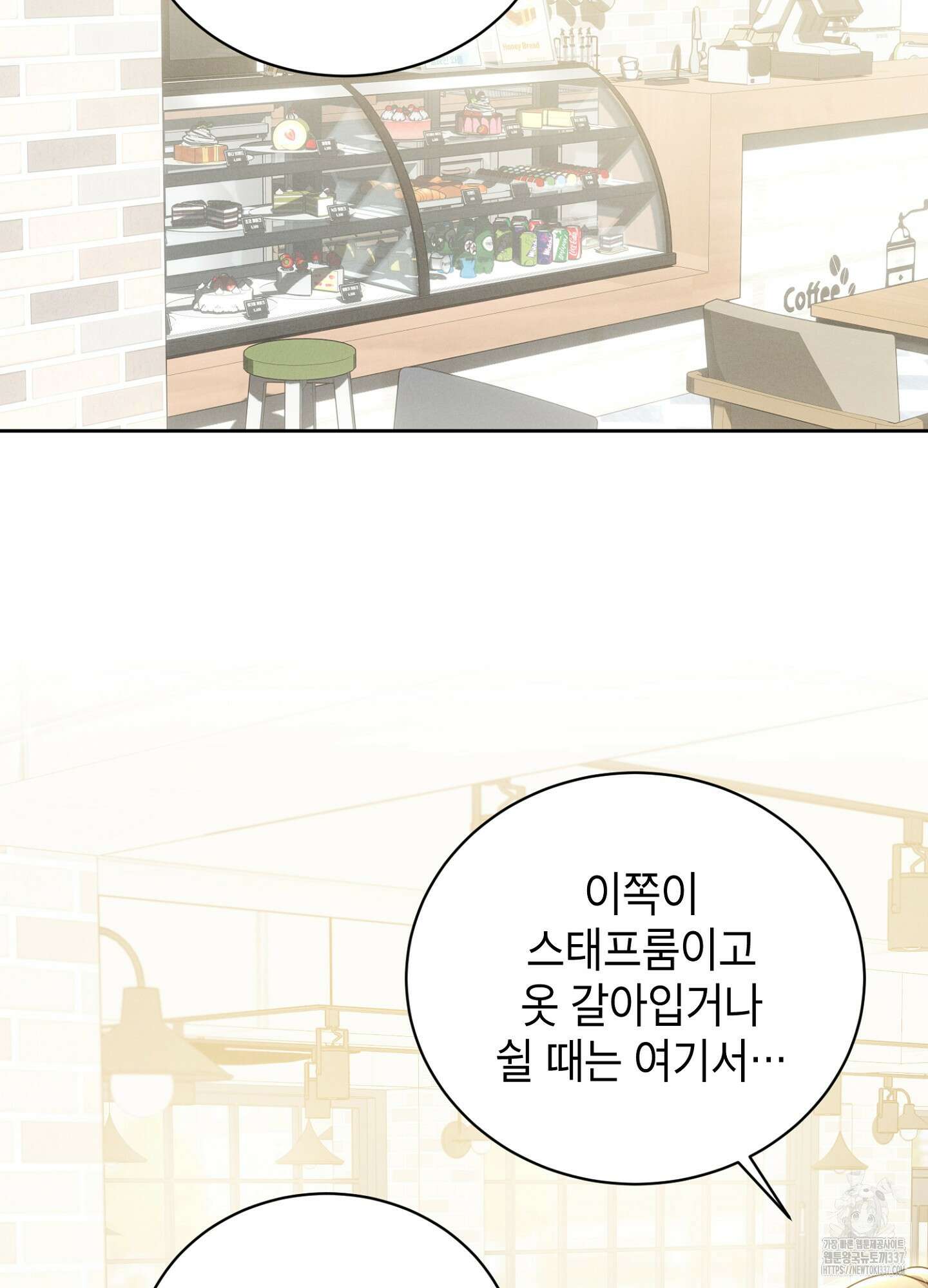나도 인큐버스 할래! 6화 6
