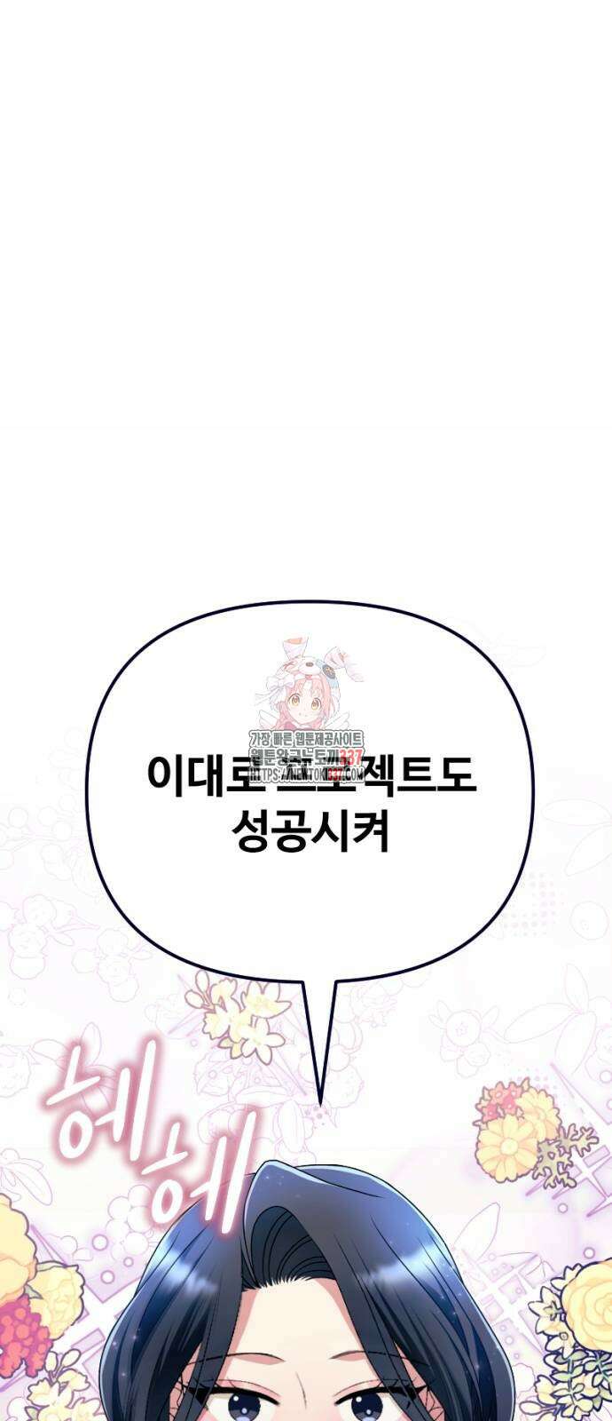 막장 악녀 13화 1