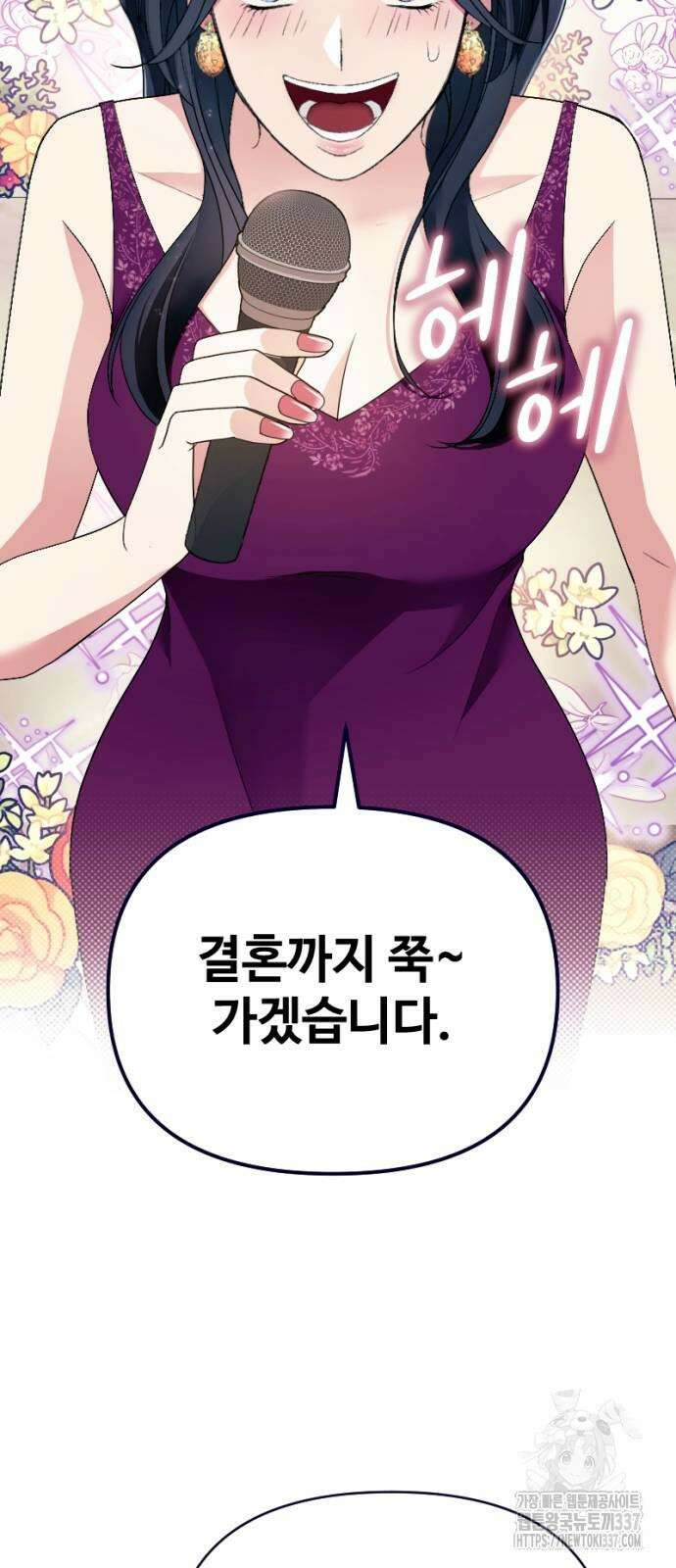 막장 악녀 13화 2