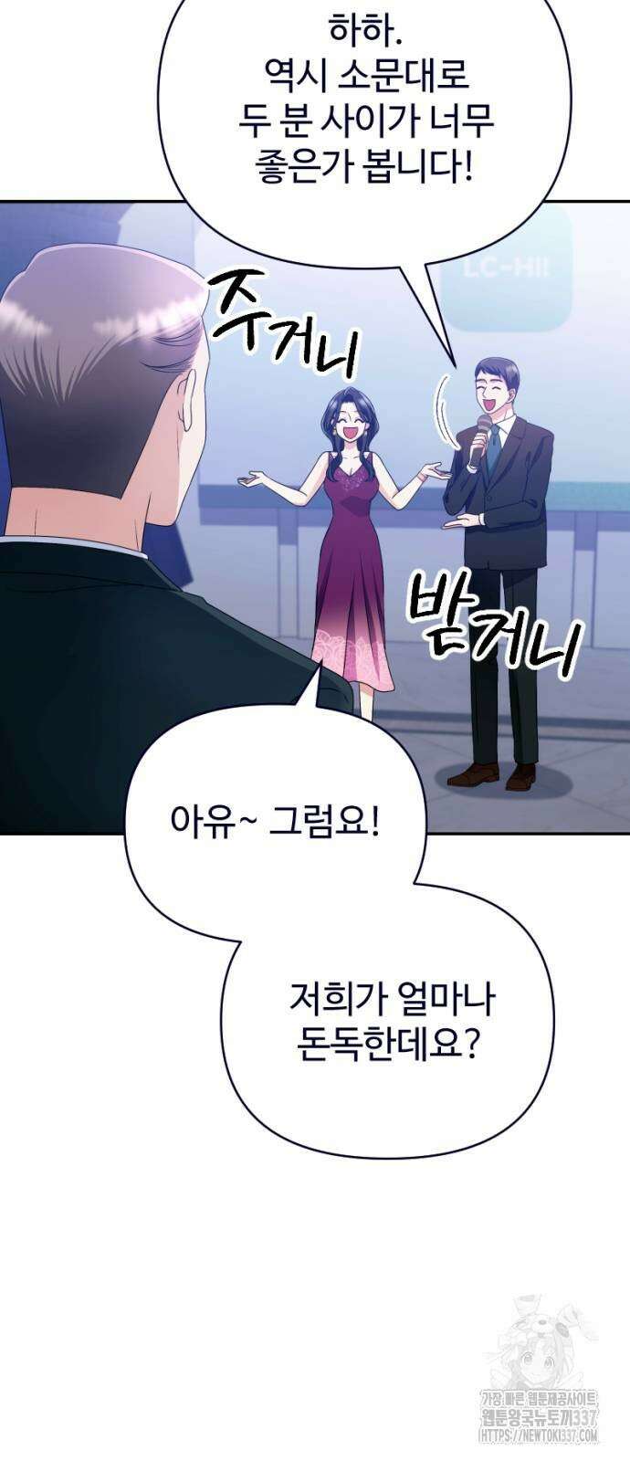 막장 악녀 13화 3