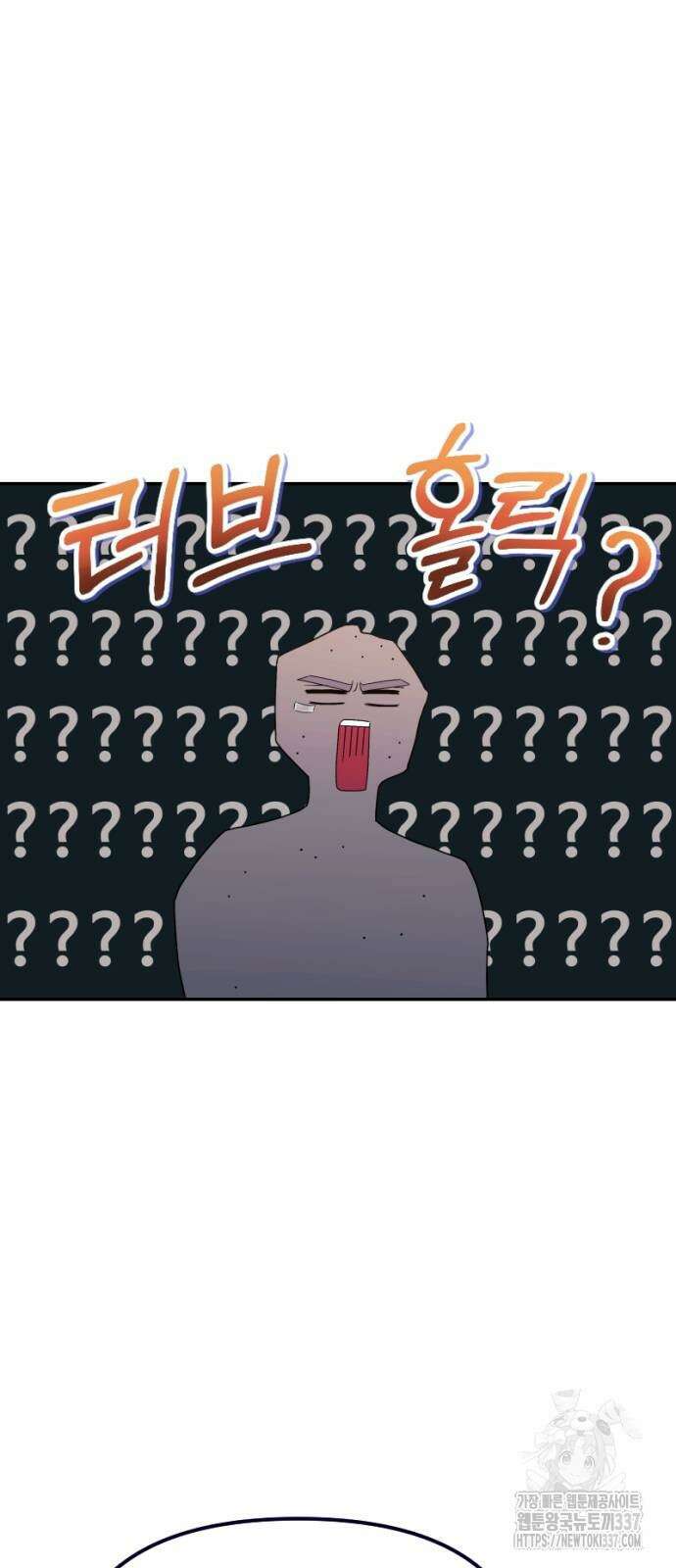 막장 악녀 13화 7