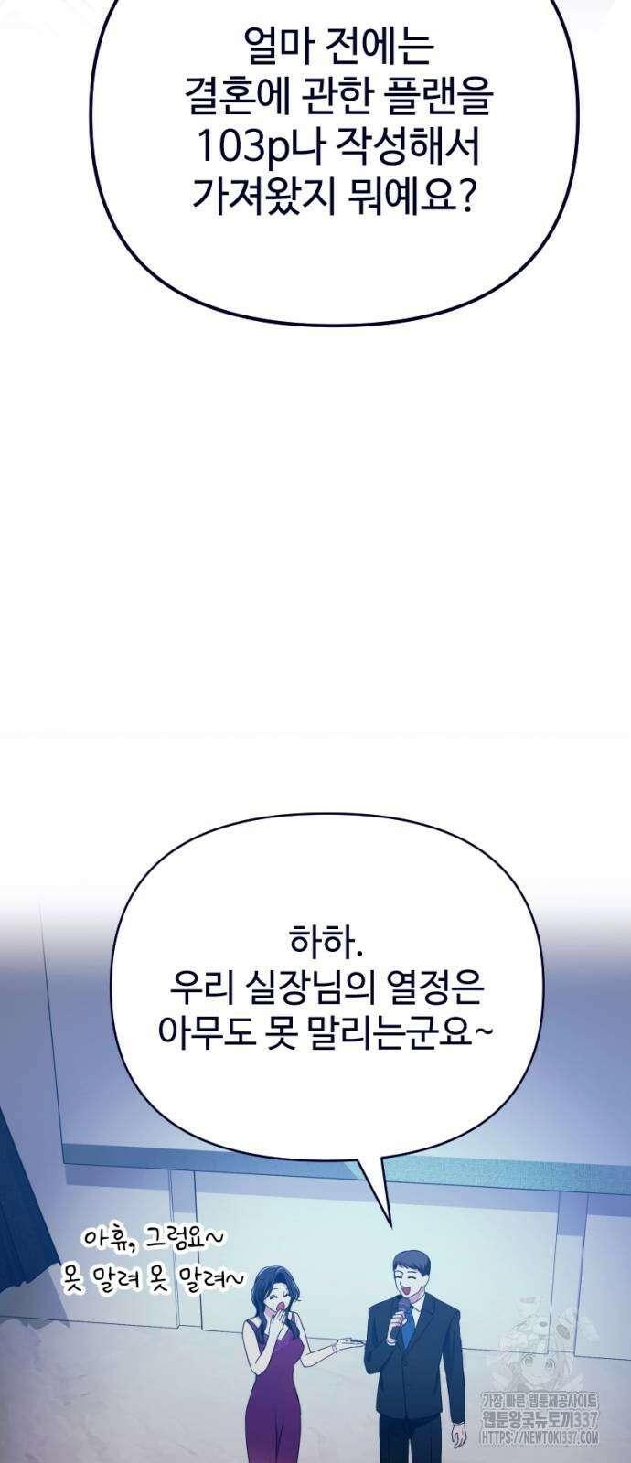 막장 악녀 13화 9