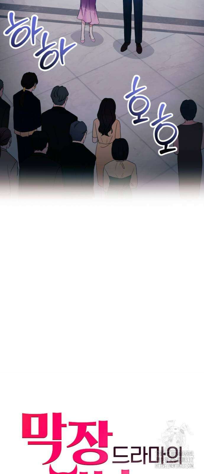 막장 악녀 13화 10