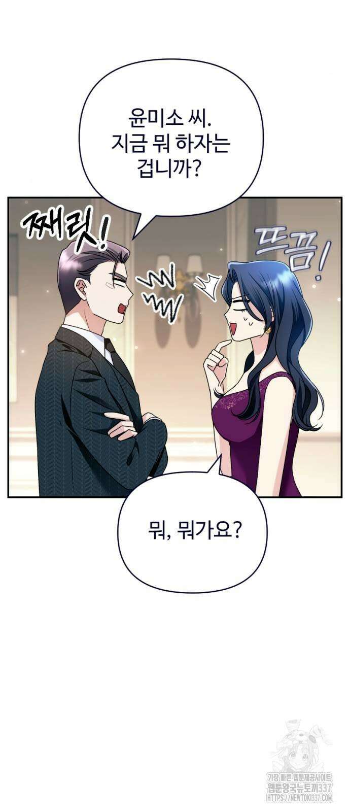 막장 악녀 13화 14