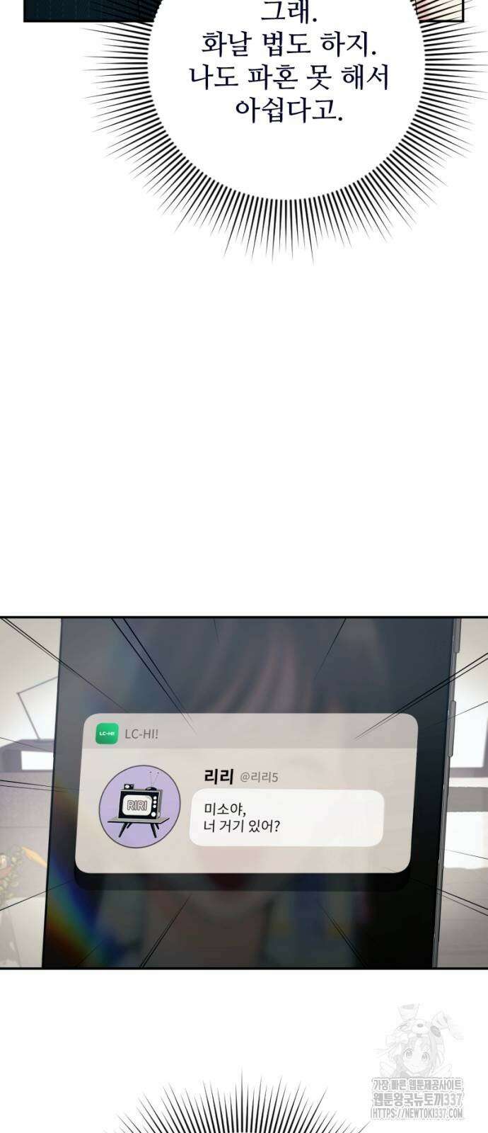 막장 악녀 13화 17