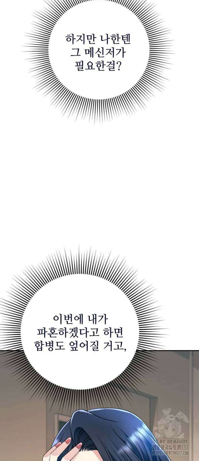 막장 악녀 13화 18