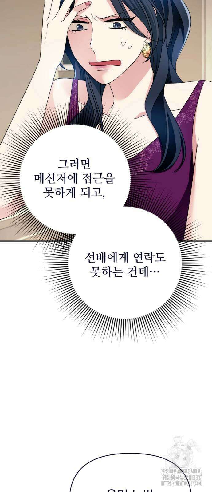 막장 악녀 13화 19