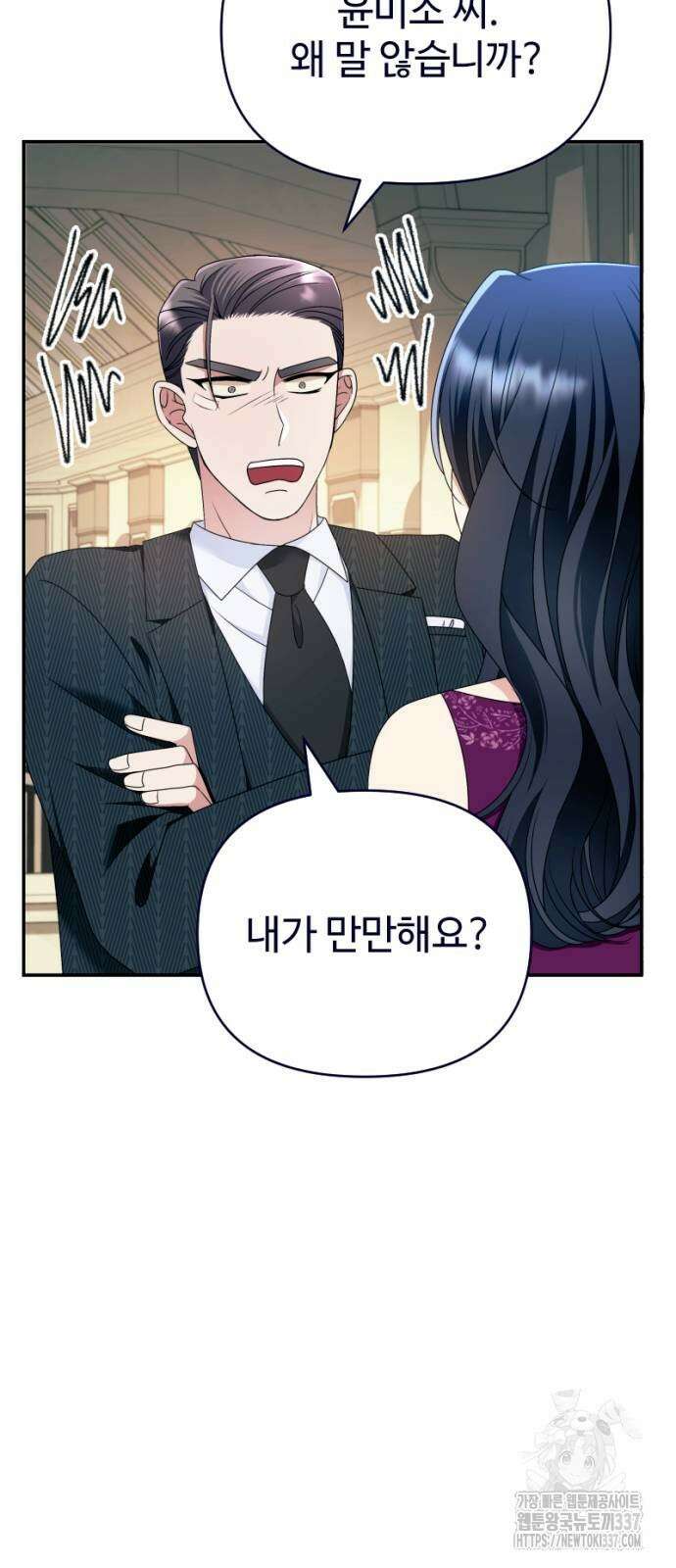 막장 악녀 13화 20