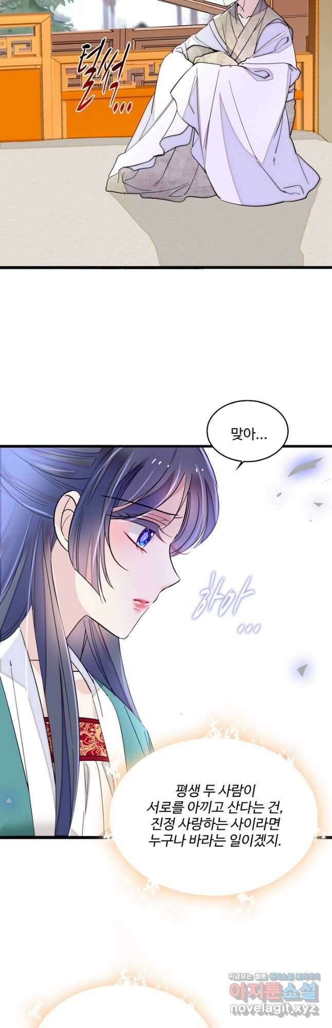 사금:동평백부 넷째 아가씨 240화 4