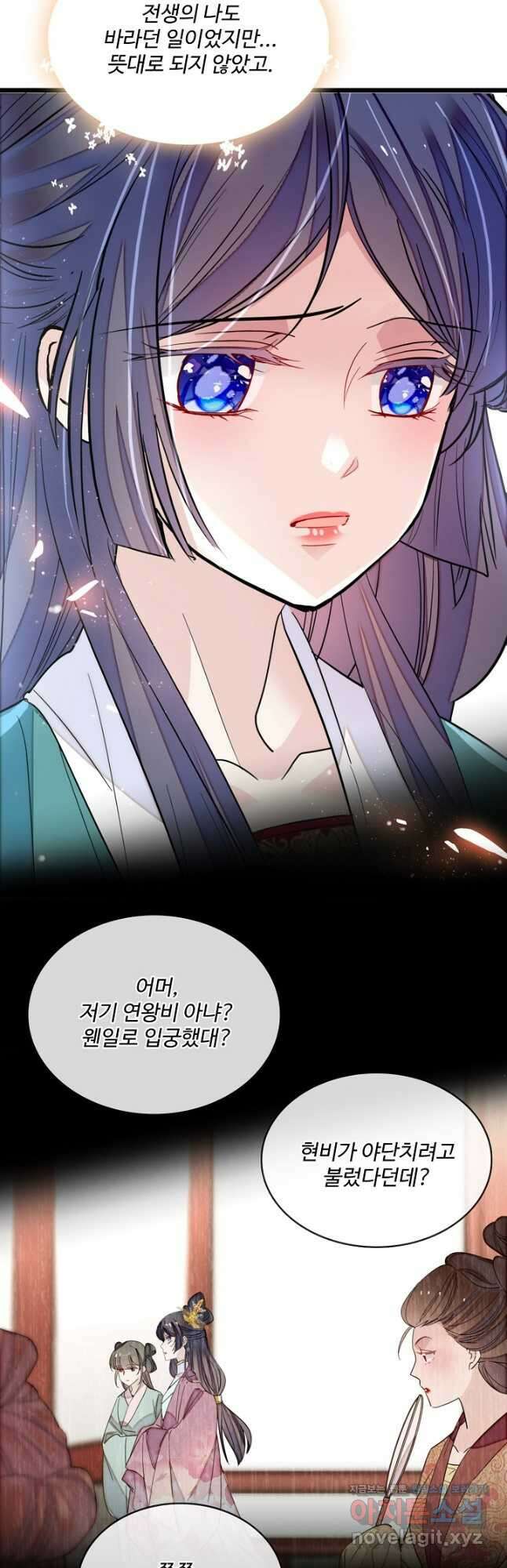 사금:동평백부 넷째 아가씨 240화 5