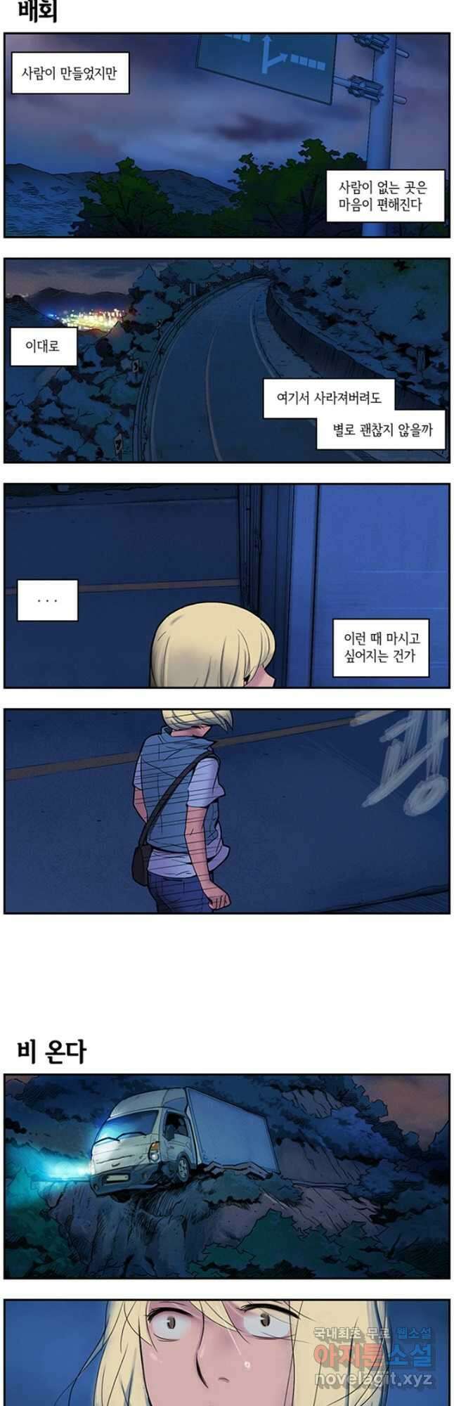 캐셔로 14화 2
