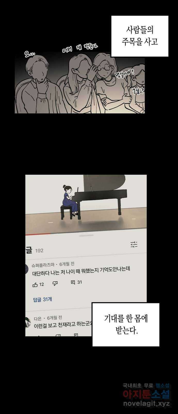 나의 보이소프렌드 1화 재회 2