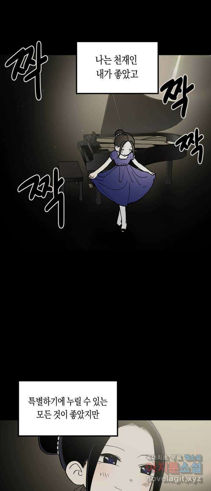 나의 보이소프렌드 1화 재회 3