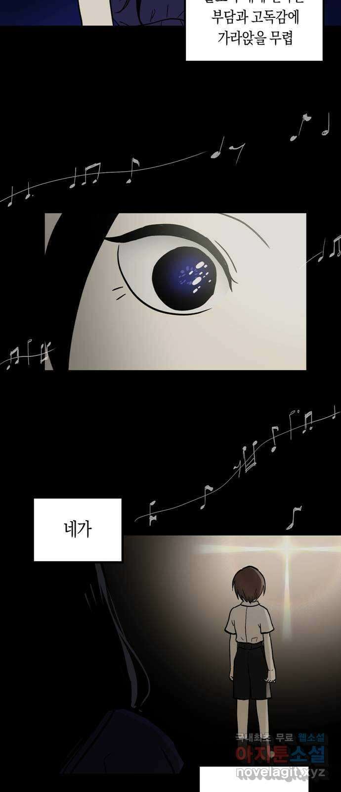 나의 보이소프렌드 1화 재회 6