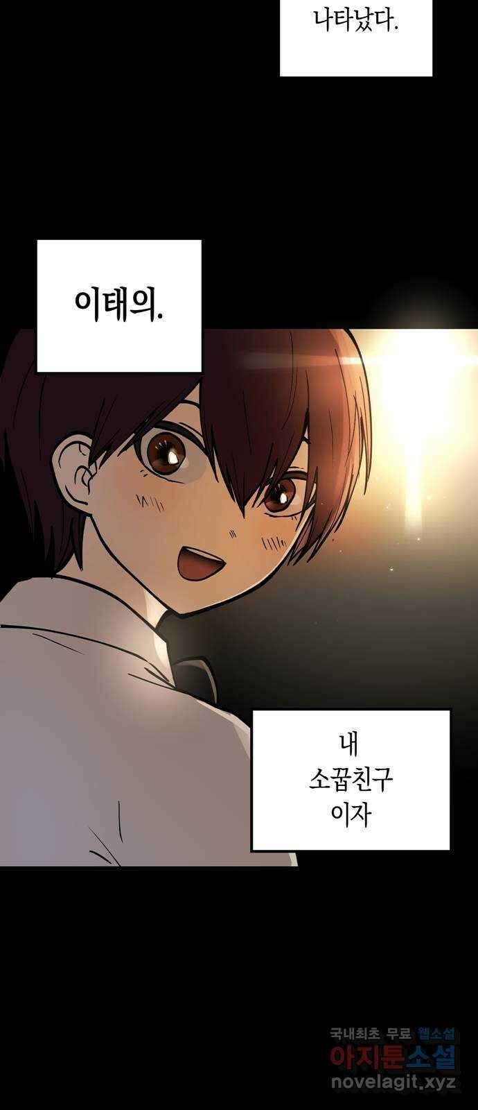 나의 보이소프렌드 1화 재회 7