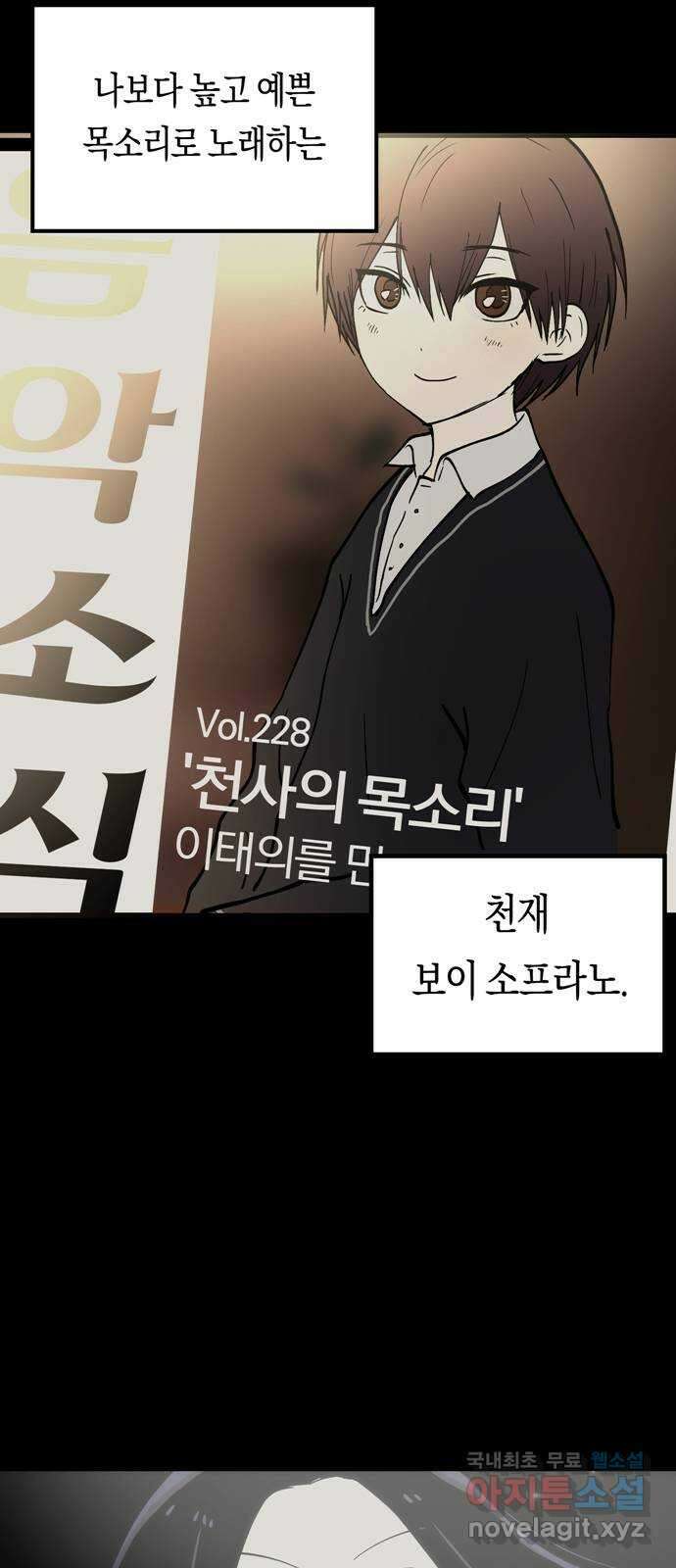 나의 보이소프렌드 1화 재회 8