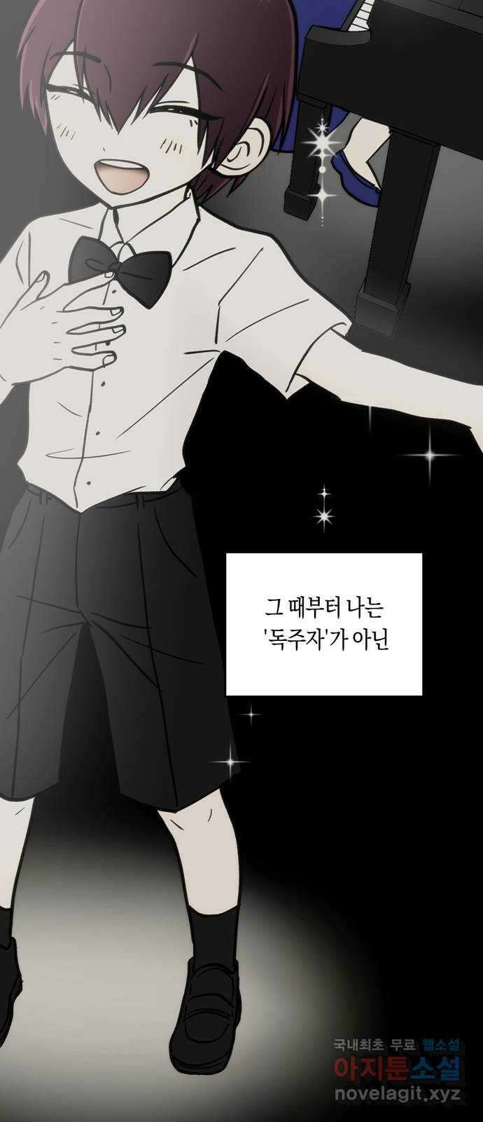 나의 보이소프렌드 1화 재회 11