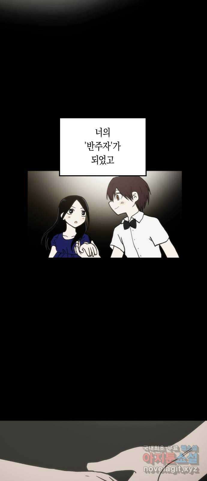 나의 보이소프렌드 1화 재회 12