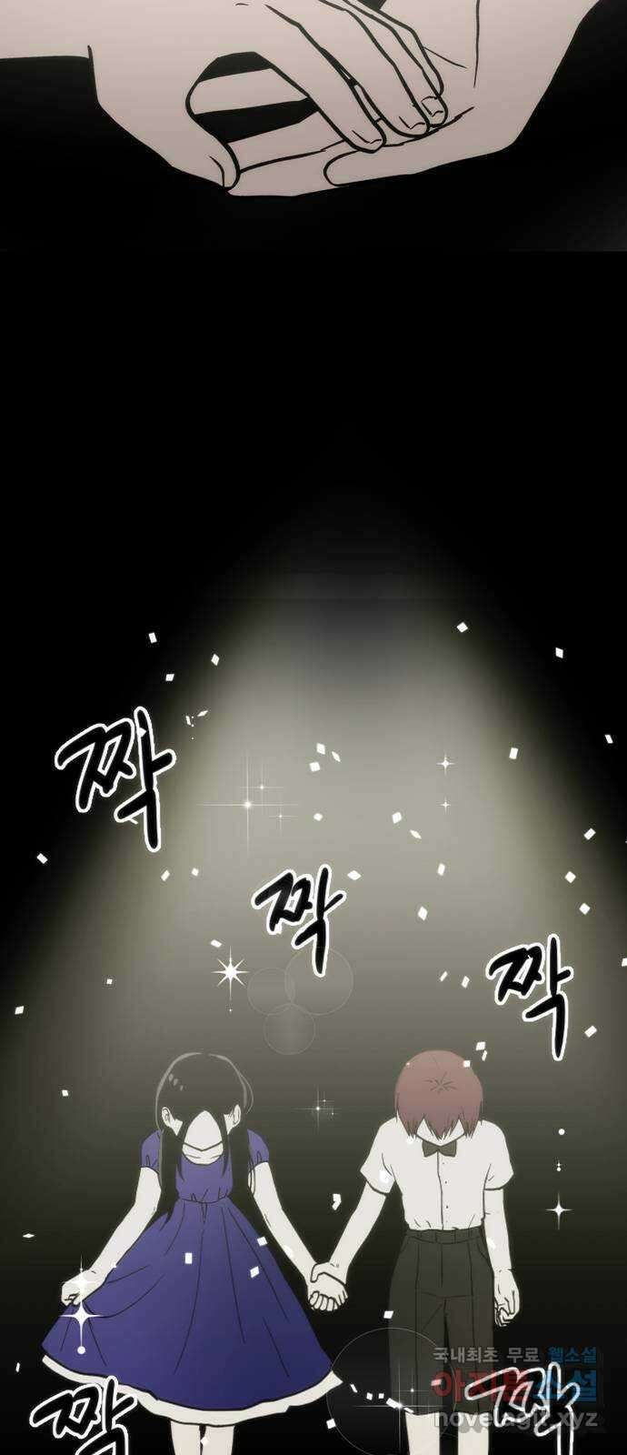 나의 보이소프렌드 1화 재회 13