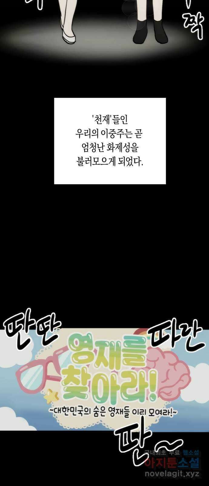 나의 보이소프렌드 1화 재회 14