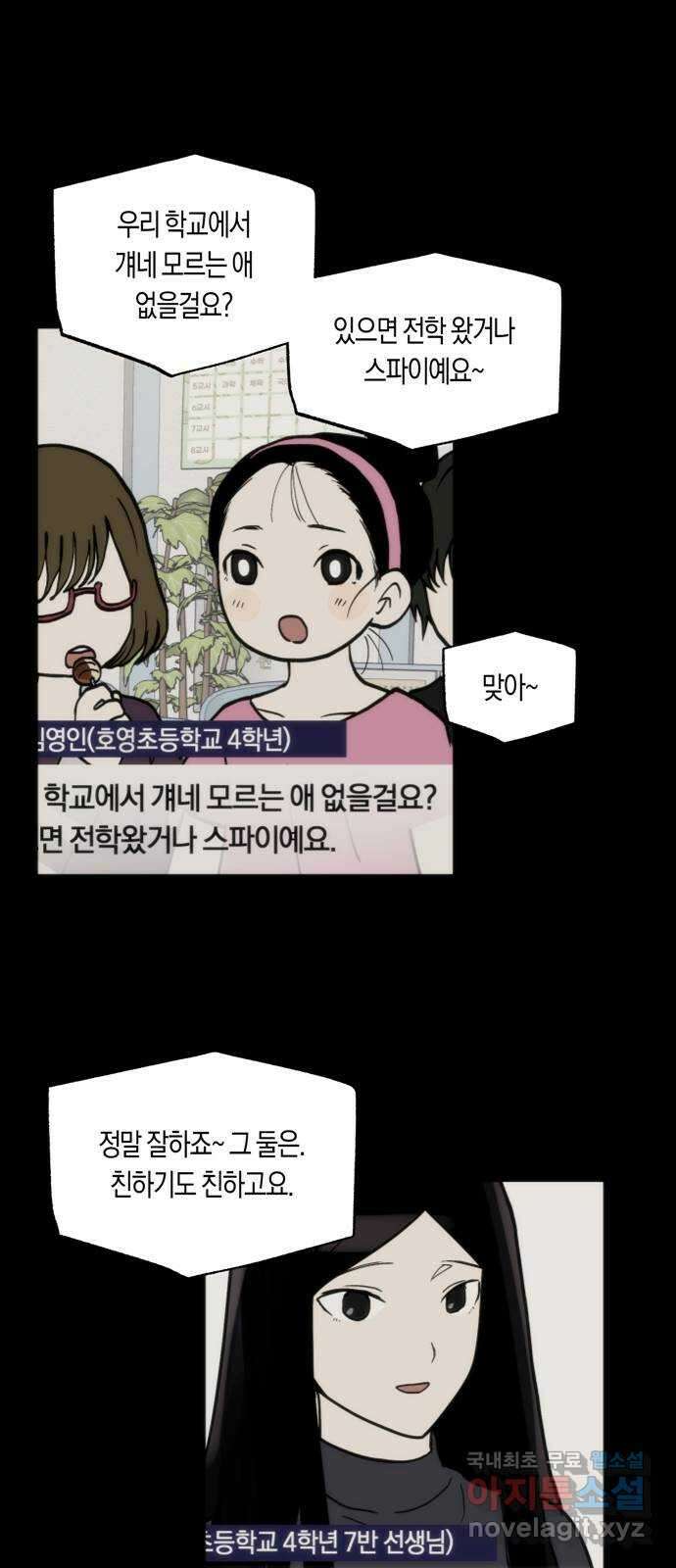 나의 보이소프렌드 1화 재회 15