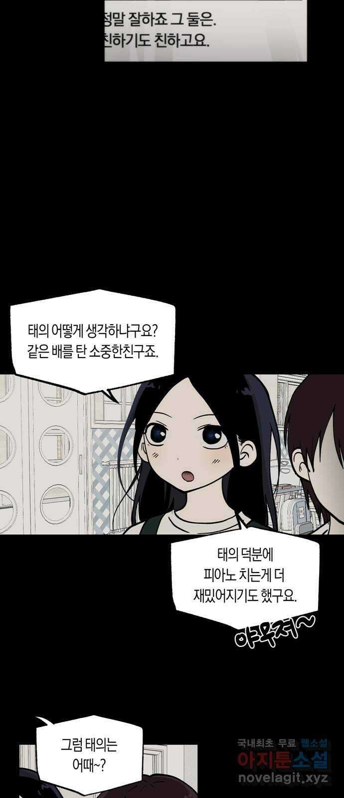 나의 보이소프렌드 1화 재회 16