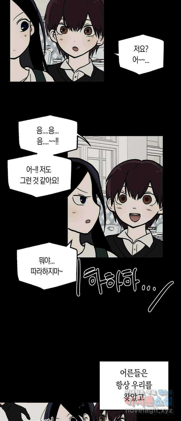 나의 보이소프렌드 1화 재회 17
