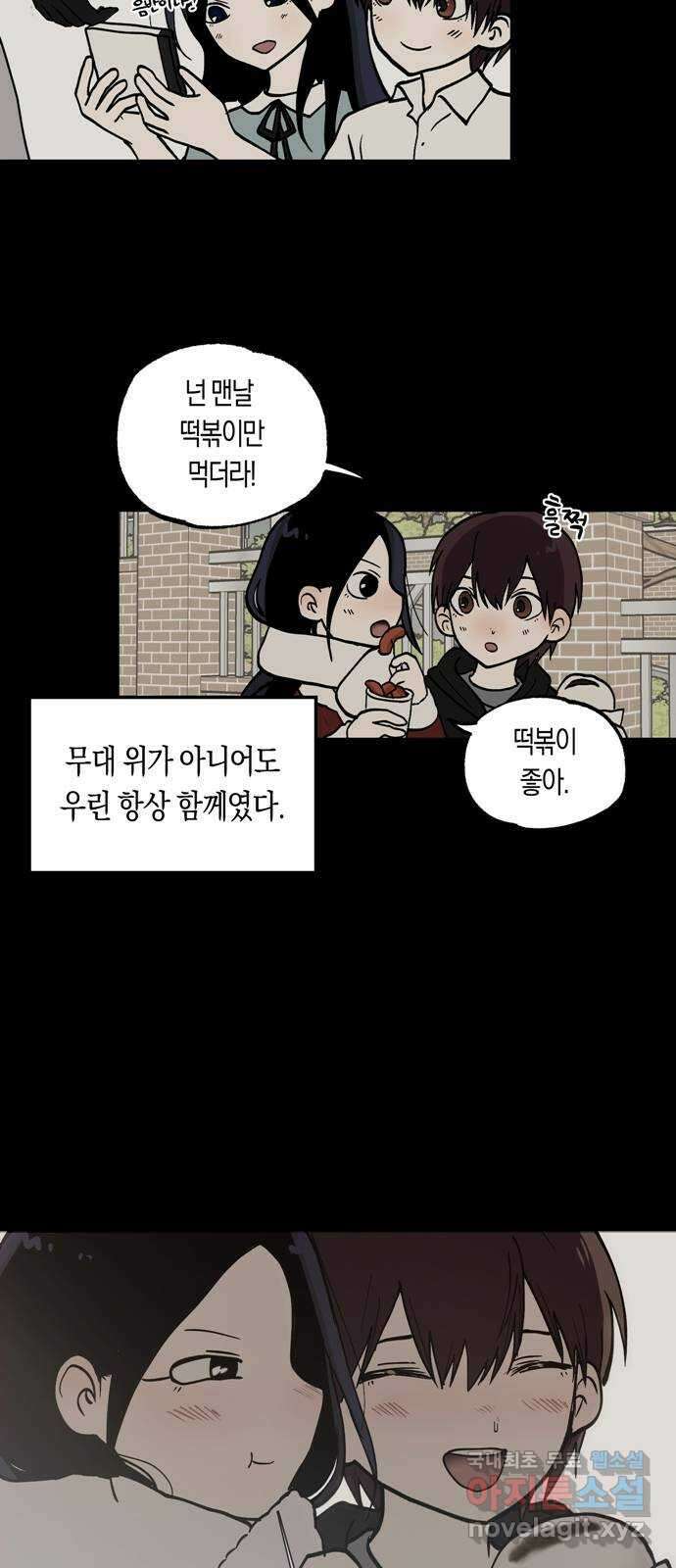 나의 보이소프렌드 1화 재회 18