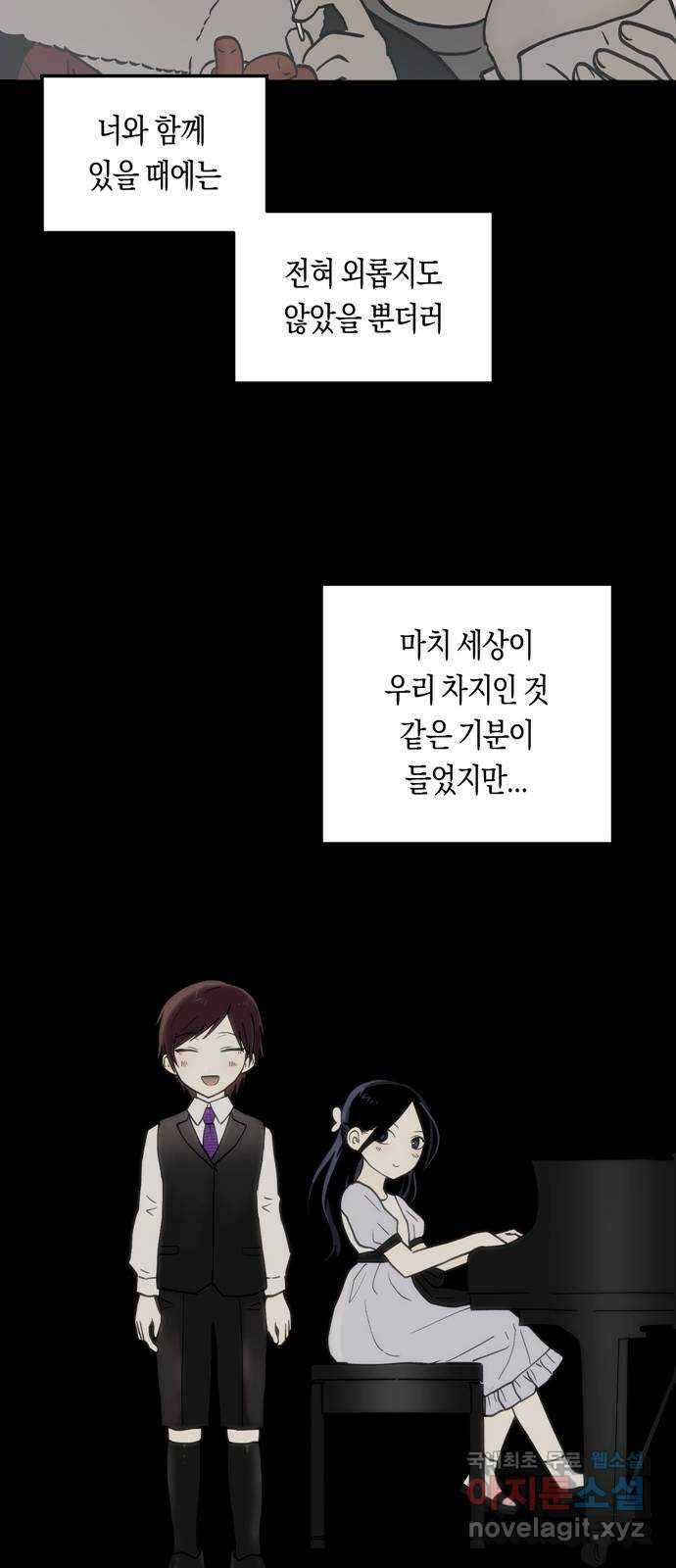 나의 보이소프렌드 1화 재회 19