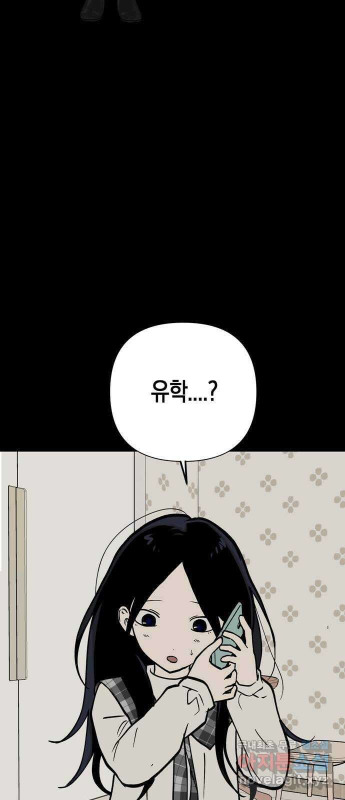 나의 보이소프렌드 1화 재회 20