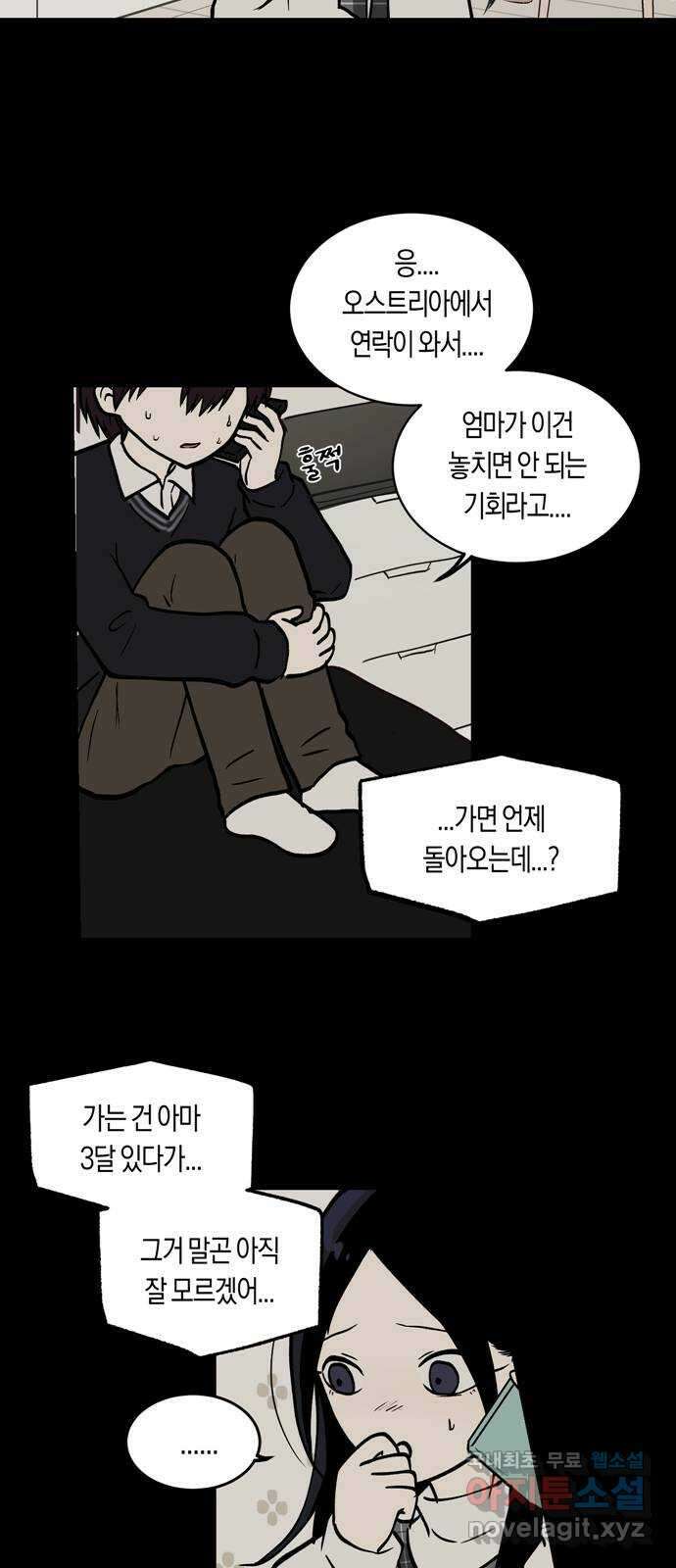 나의 보이소프렌드 1화 재회 21