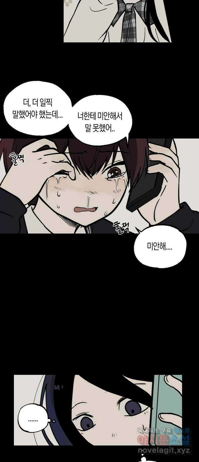 나의 보이소프렌드 1화 재회 22