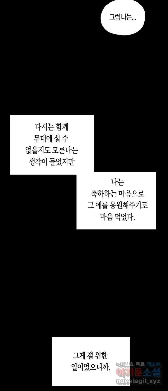 나의 보이소프렌드 1화 재회 23