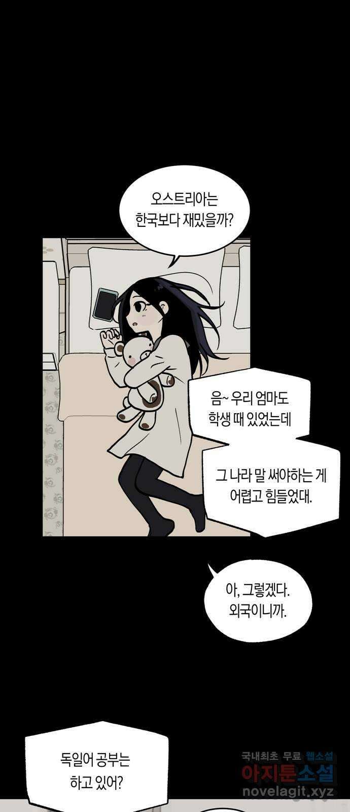 나의 보이소프렌드 1화 재회 24