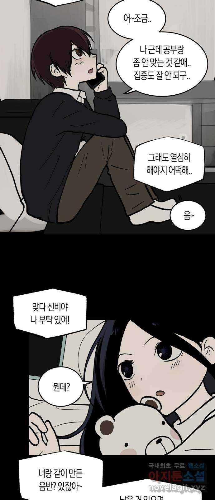 나의 보이소프렌드 1화 재회 25