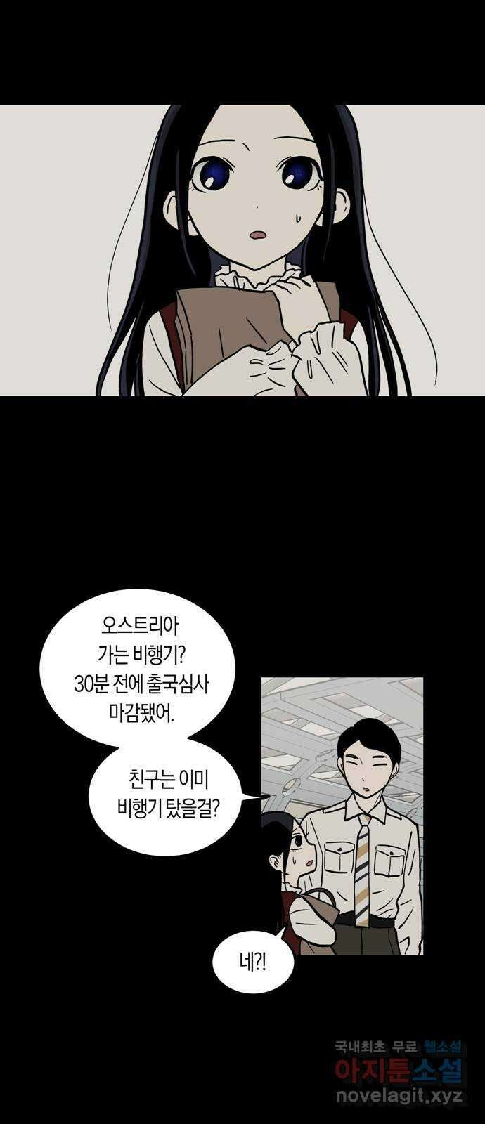 나의 보이소프렌드 1화 재회 28